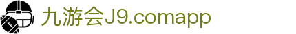 九游会J9.comapp - (中国)威海九游会J9.comapp集团欢迎您